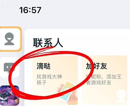 王者qq微信互通怎么建房间