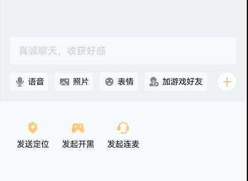 王者qq微信互通怎么建房间