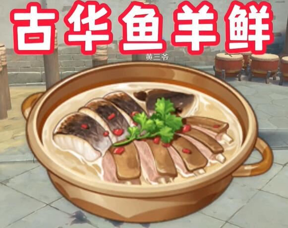 原神4.4新增食谱大全