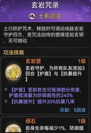 最强祖师秦冰阵容怎么搭配