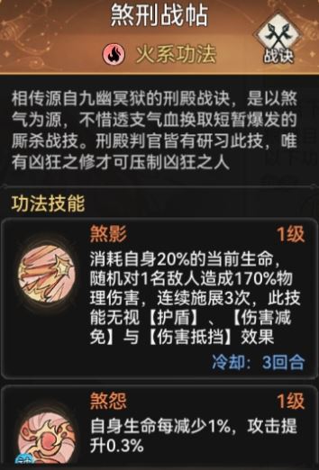 最强祖师秦冰阵容怎么搭配