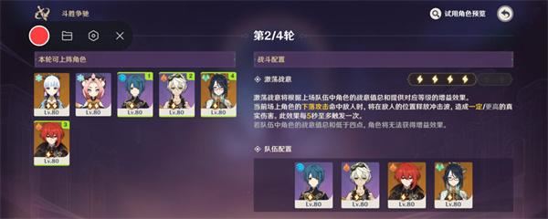 原神4.4斗胜争驰第二天怎么过