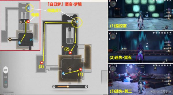 崩坏星穹铁道梦中诡诞其一贴纸位置攻略