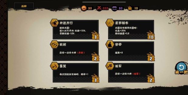 无悔华夏夷陵之战陆逊出将入相结局攻略