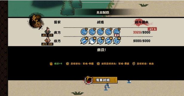 无悔华夏夷陵之战陆逊出将入相结局攻略