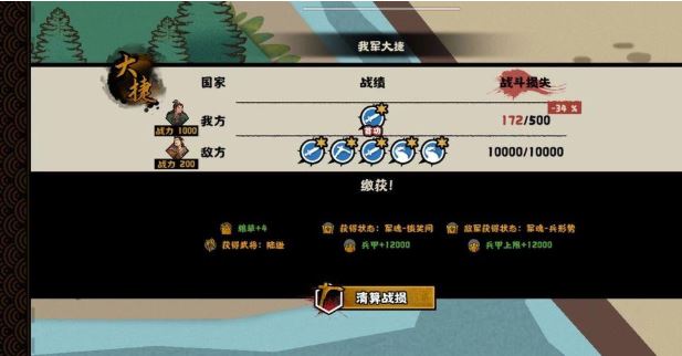 无悔华夏夷陵之战陆逊出将入相结局攻略