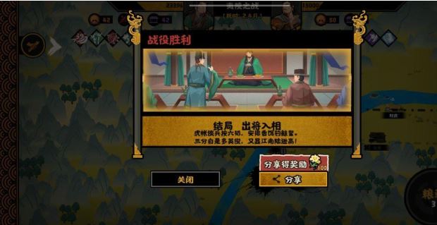 无悔华夏夷陵之战陆逊出将入相结局攻略