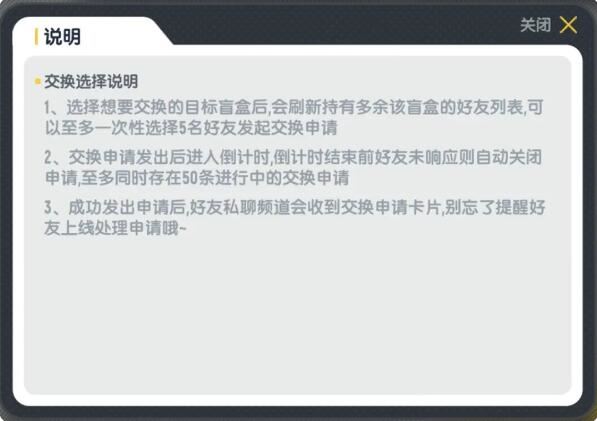 香肠派对首期盲盒皮肤惊喜登场与肠友交换得到不同的盲盒吧！