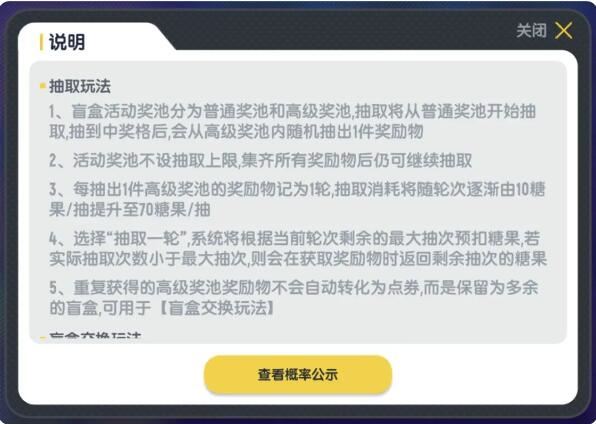 香肠派对首期盲盒皮肤惊喜登场与肠友交换得到不同的盲盒吧！