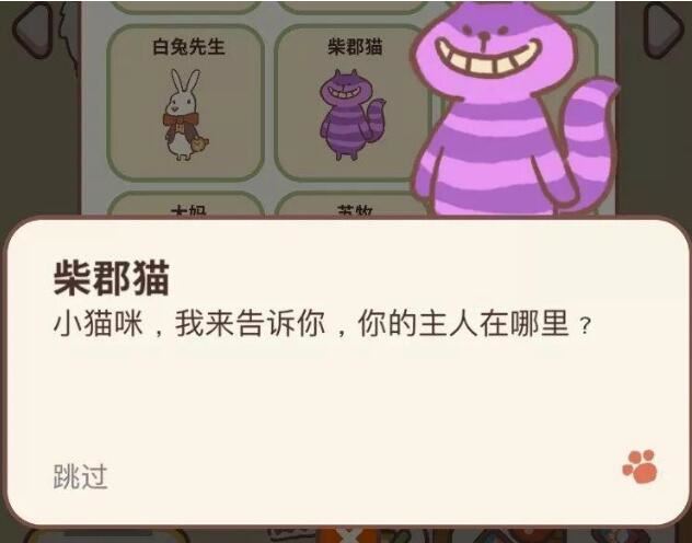 动物餐厅隐藏剧情攻略