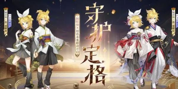 阴阳师镜音铃连怎么获得