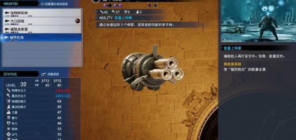 FF7重生破甲机炮怎么获得 FF7重生破甲机炮获得方法