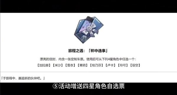 崩坏星穹铁道一周年是什么时候