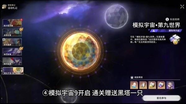 崩坏星穹铁道一周年是什么时候