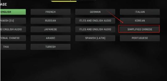 使命召唤战区手游怎么设置中文