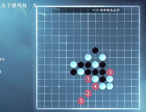 逆水寒手游五子棋残局三十一攻略