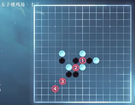 逆水寒手游五子棋残局三十一攻略