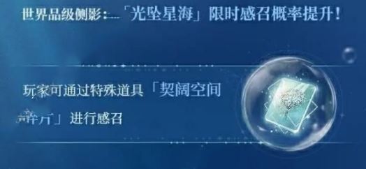 世界之外光坠星海怎么玩