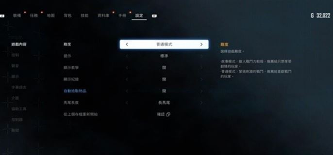 剑星新手玩家选项怎么设置