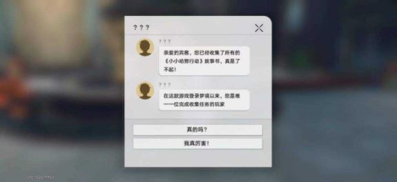 崩坏星穹铁道鳄鱼公敌成就怎么做