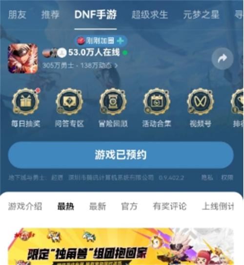 dnf手游独角兽宠物活动怎么参加