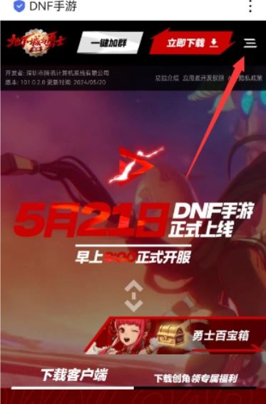 dnf手游兑换码在哪里输入