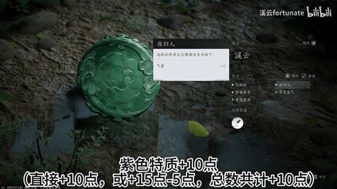 燕云十六声初始特质与志趣技能选择攻略