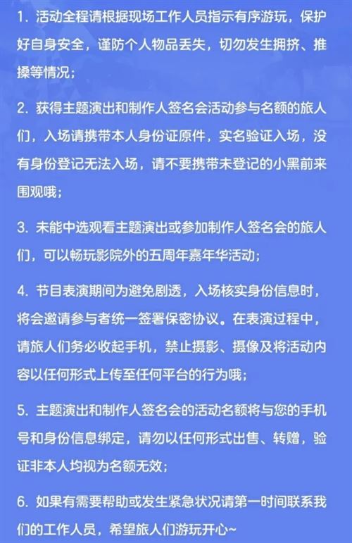 光遇五周年庆嘉年华庆典线下活动什么时候开始