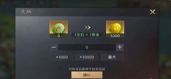 三国谋定天下黄金怎么获得