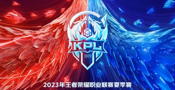 2023KPL夏季赛8月30日赛程 2022KPL夏季赛8月30日首发名单