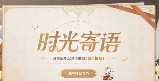 原神三周年庆具体时间一览