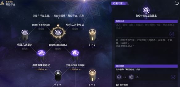 崩坏星穹铁道鲁伯特三世怎么打