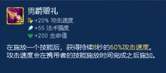 金铲铲之战s9.5光明装备一览