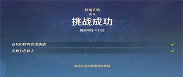 原神登锋陷阵任务图文攻略