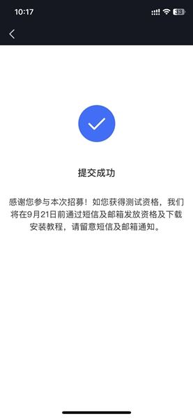 星球重启内测资格怎么获得