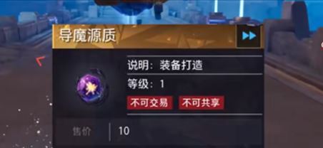 晶核导魔源质有什么用