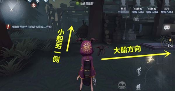 第五人格湖景村地窖刷新点