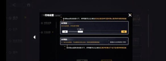 交错战线自动战斗开启方法